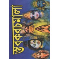 Stabkabachmala