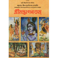Srimadbhagavatam ( Complete 22 volume) 
