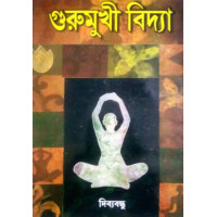 Gurumukhi Vidya
