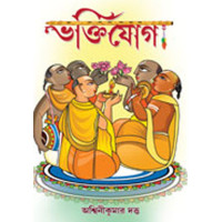 Bhaktiyog