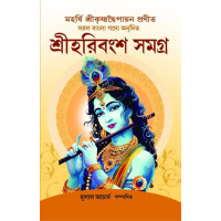 HARIBANGSHA